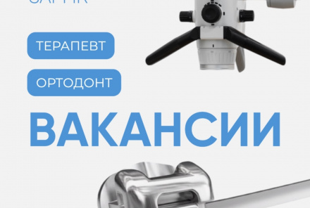 Внимание! Открыты вакансии