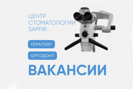 Внимание! Открыты вакансии