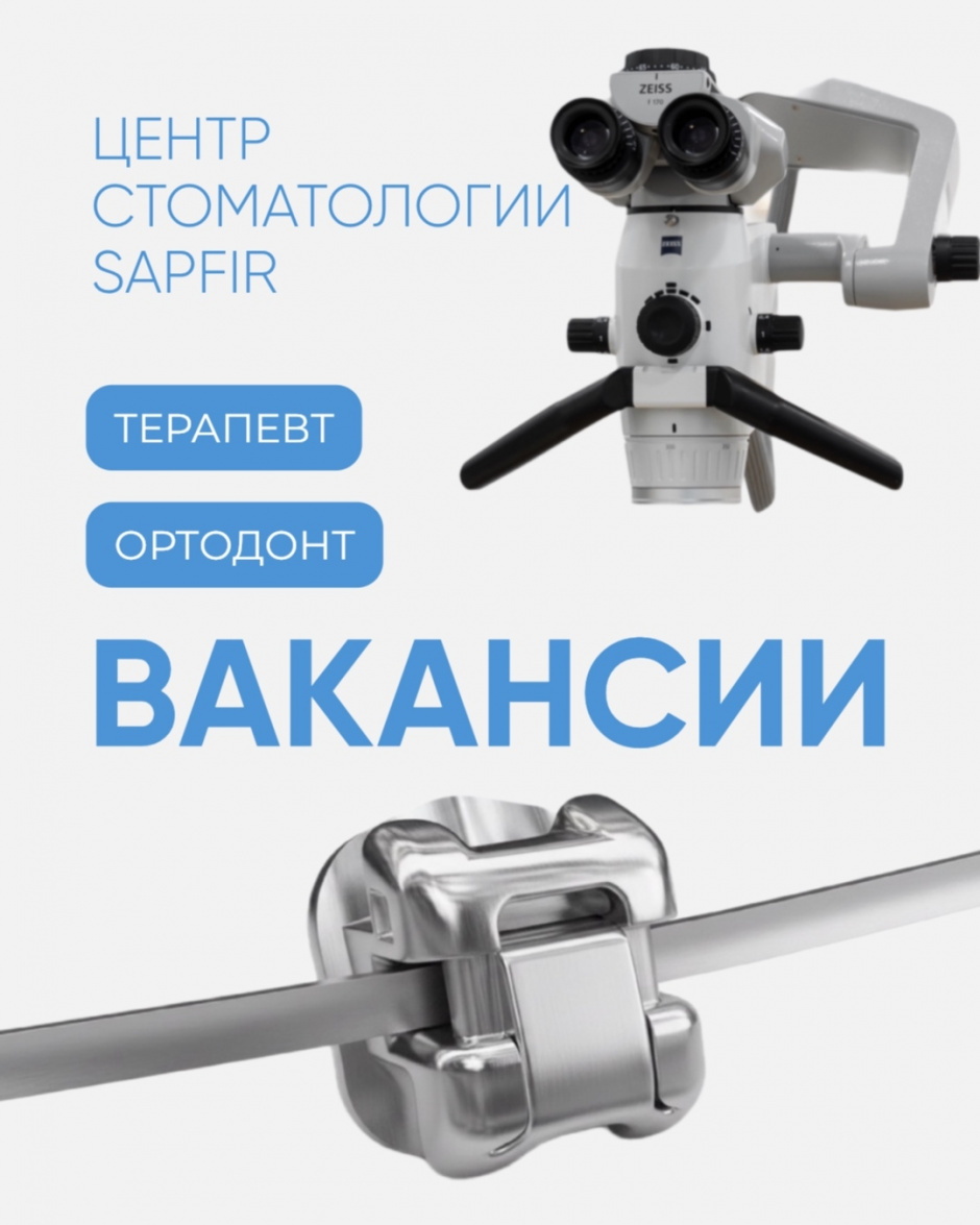 Внимание! Открыты вакансии
