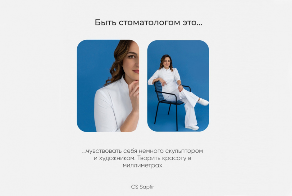 День стоматолога