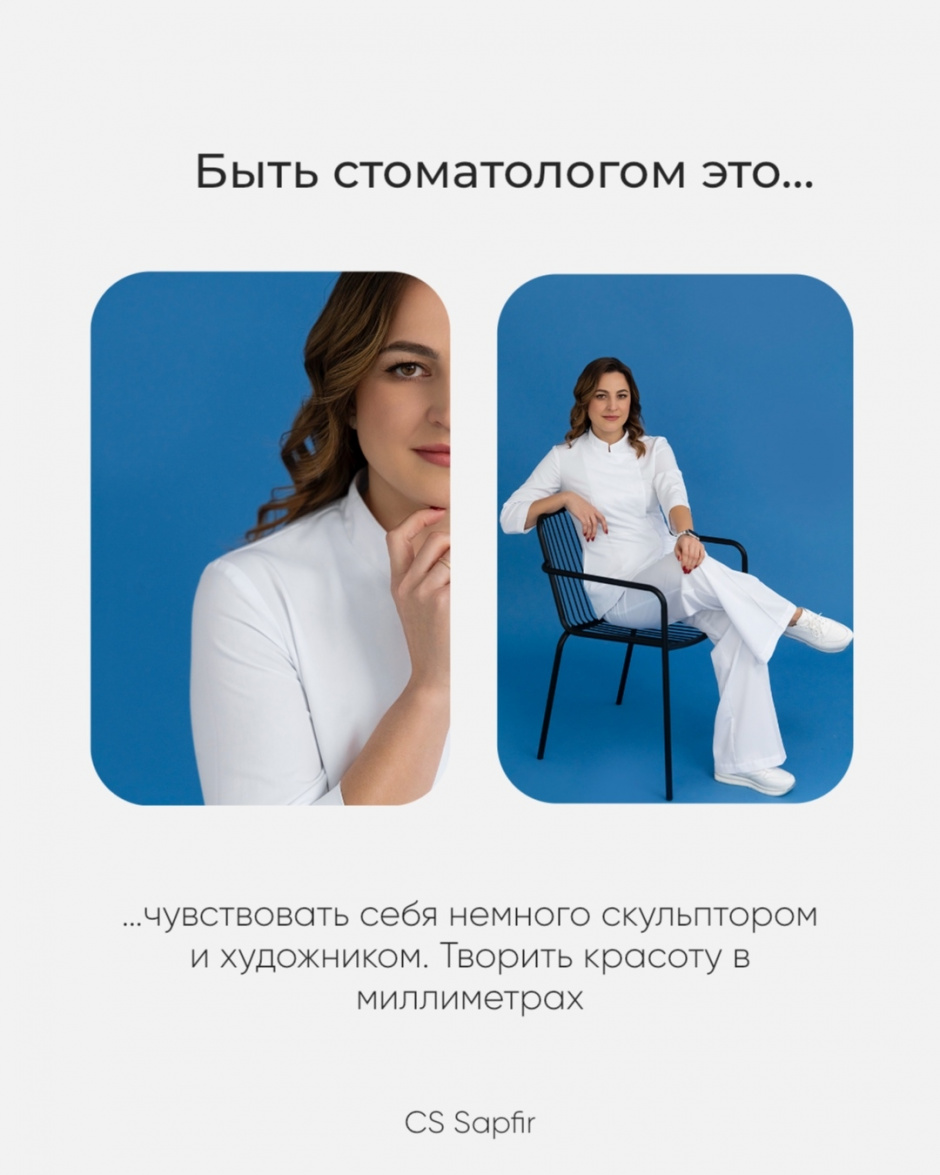 День стоматолога